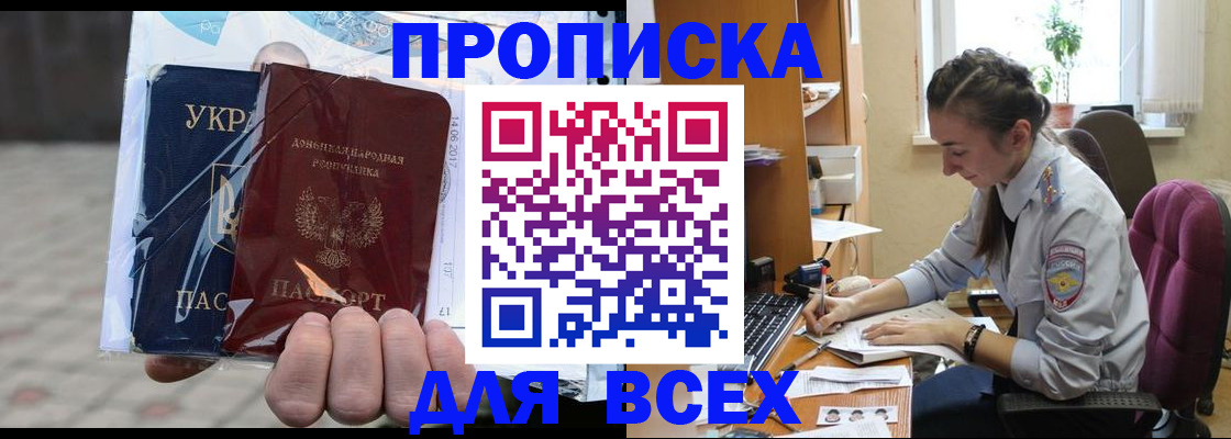прописка гарантия в Урени