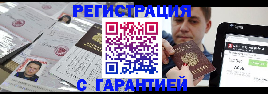 прописка ребенка в Урени