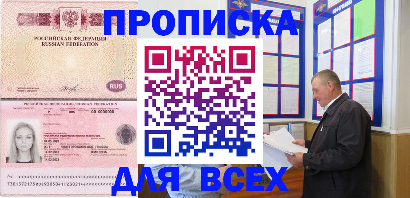 прописка для школы в Урени