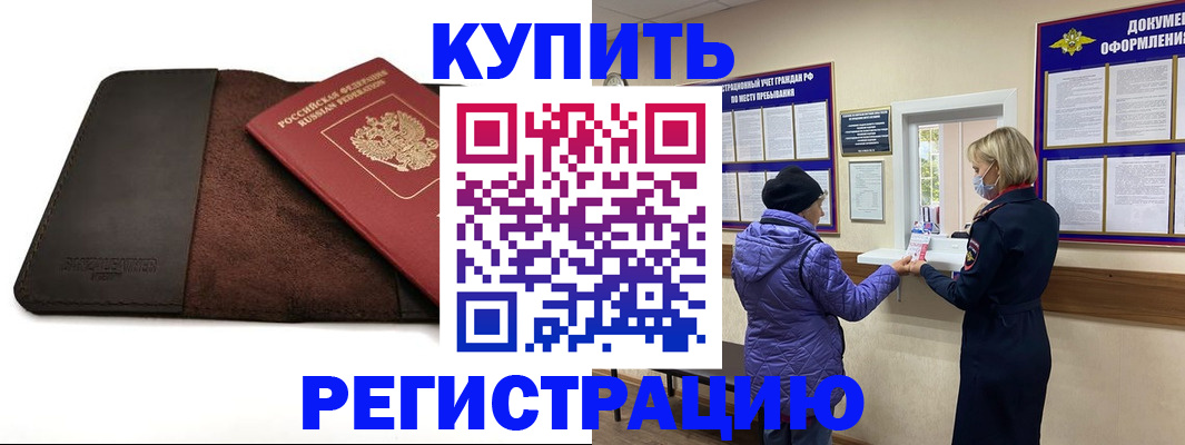 где прописаться в Урени